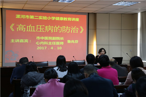 漯河市第二实验小学举办健康教育知识讲座